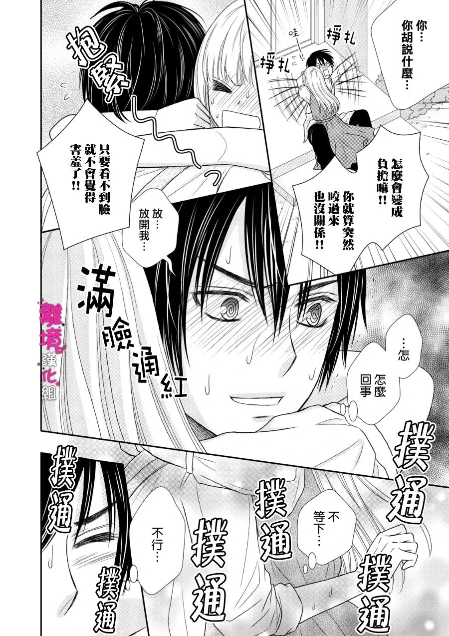 第10话 第14页