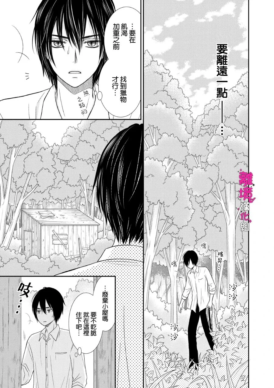 第10话 第17页