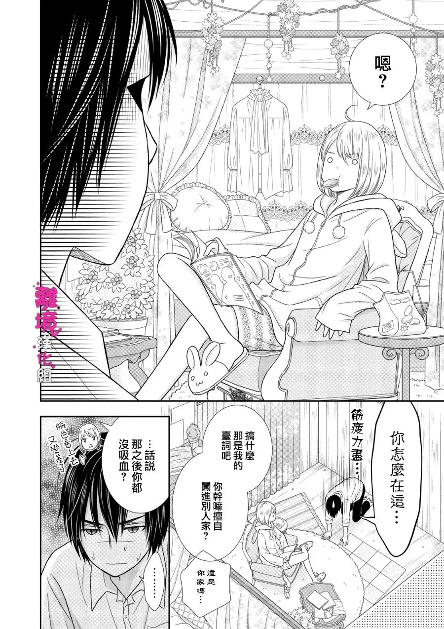 第10话 第18页