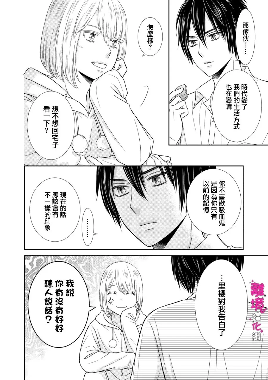 第10话 第20页
