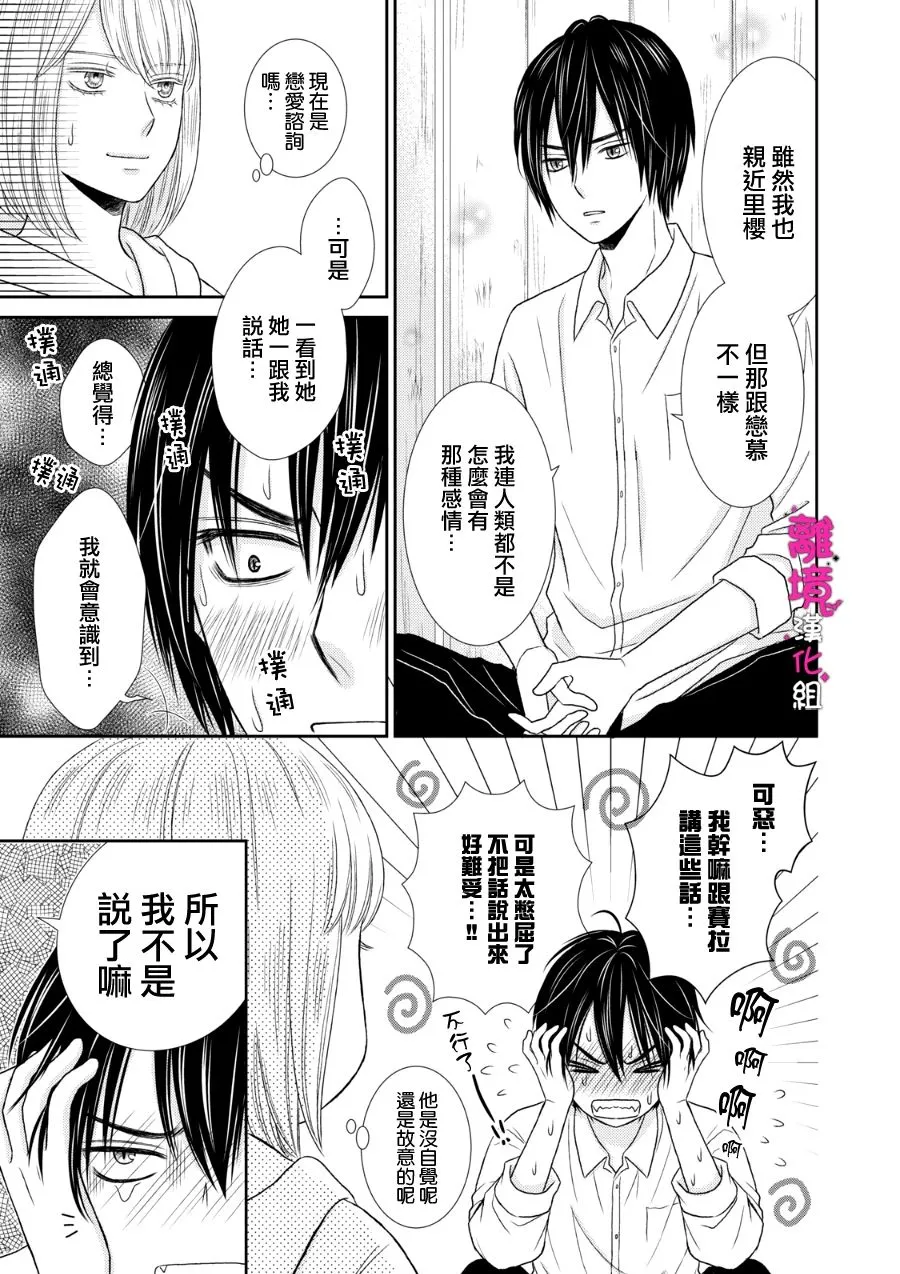 第10话 第21页