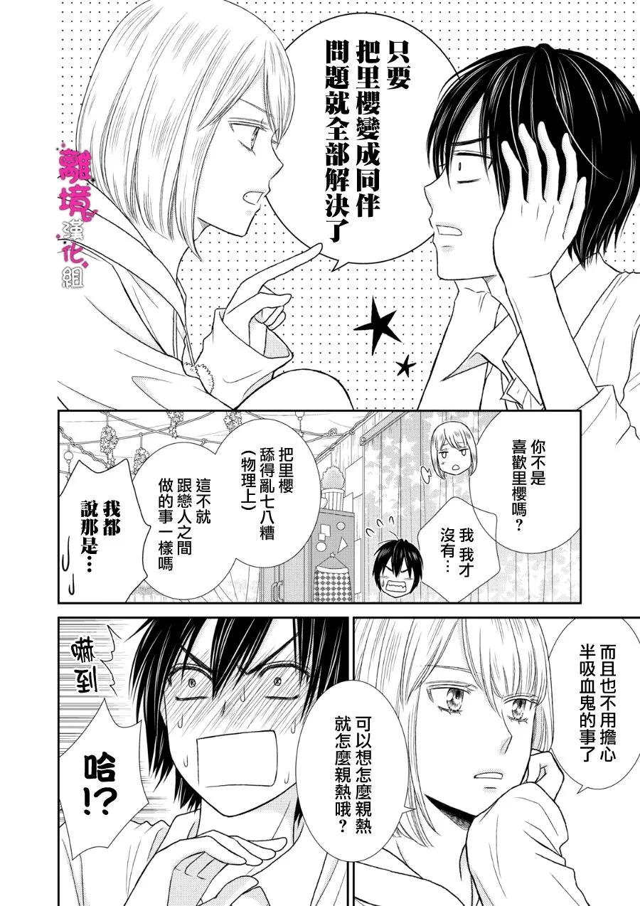 第10话 第22页