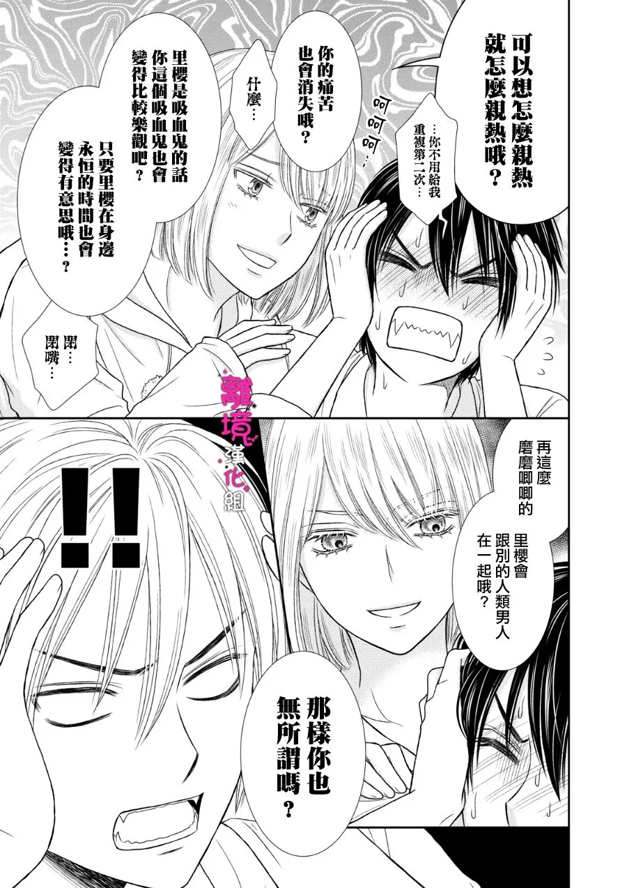 第10话 第23页