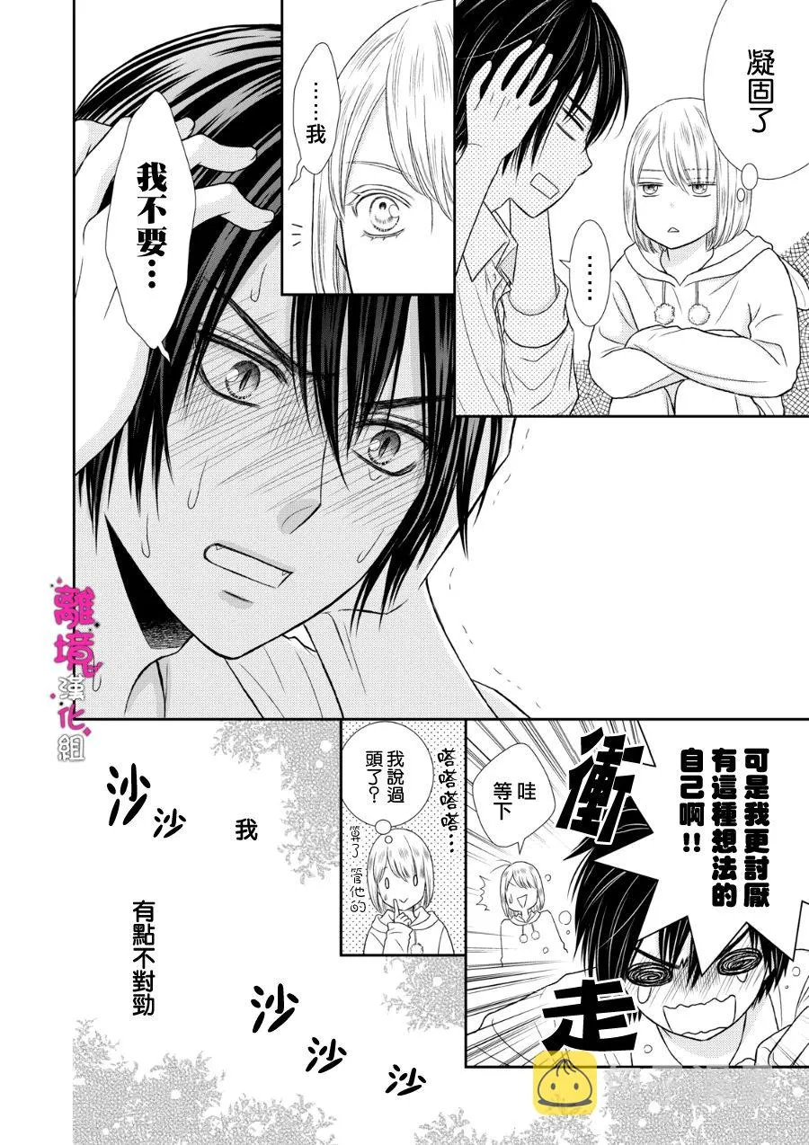第10话 第24页