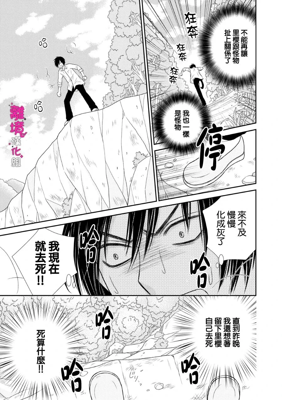 第10话 第25页