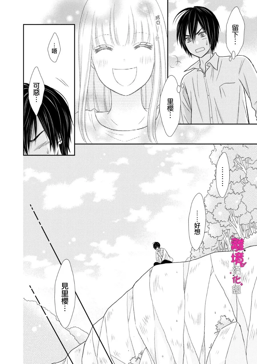 第10话 第26页