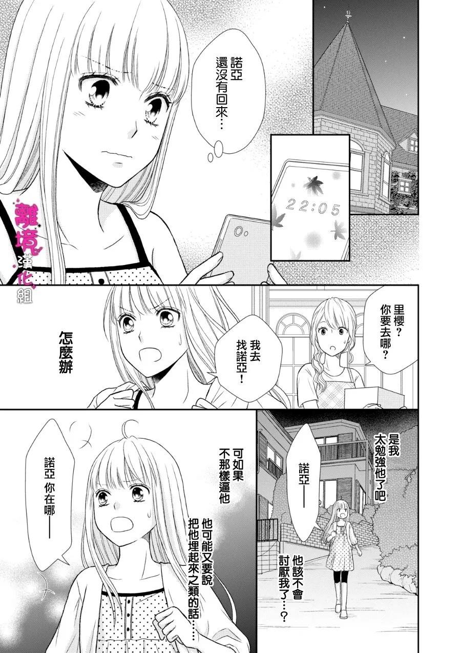 第10话 第27页