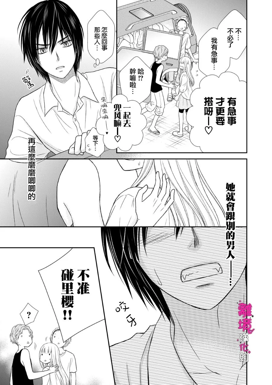 第10话 第29页