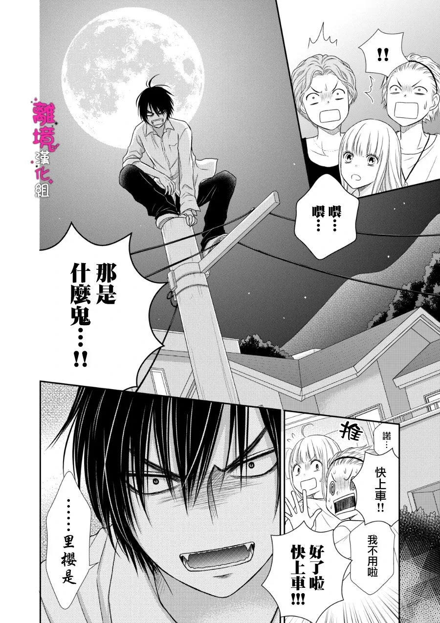 第10话 第30页