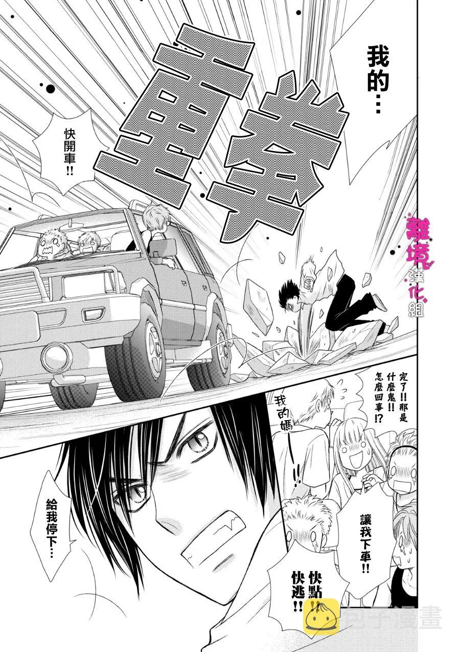 第10话 第31页