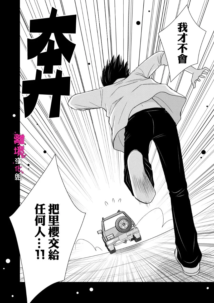 第10话 第32页