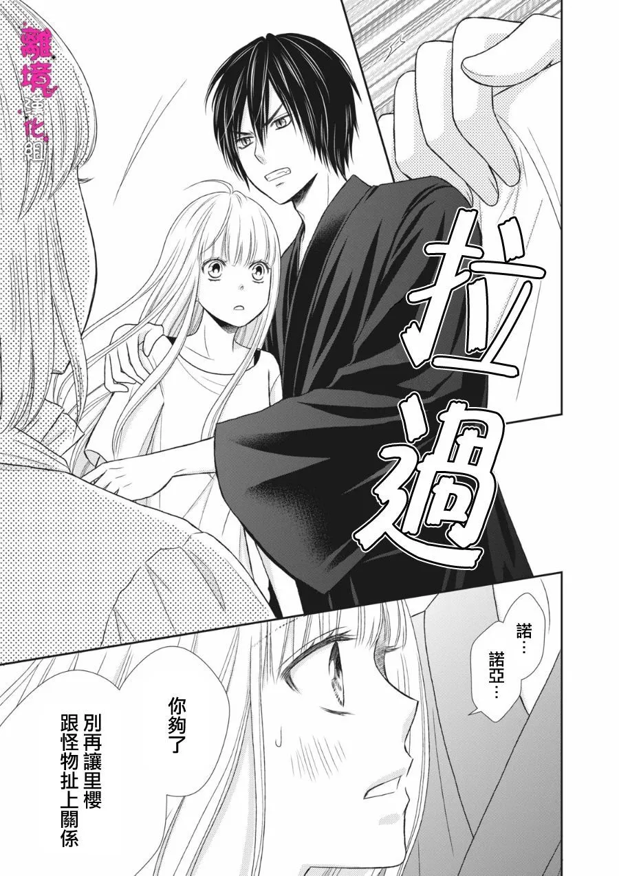 第09话 第9页