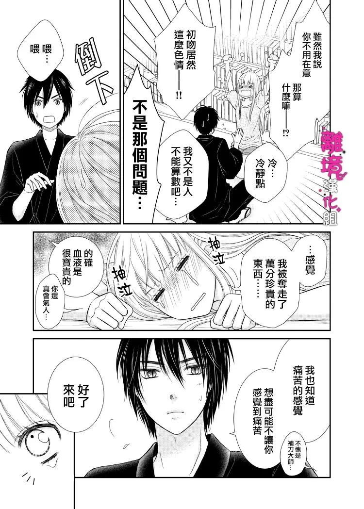 第04话 第28页