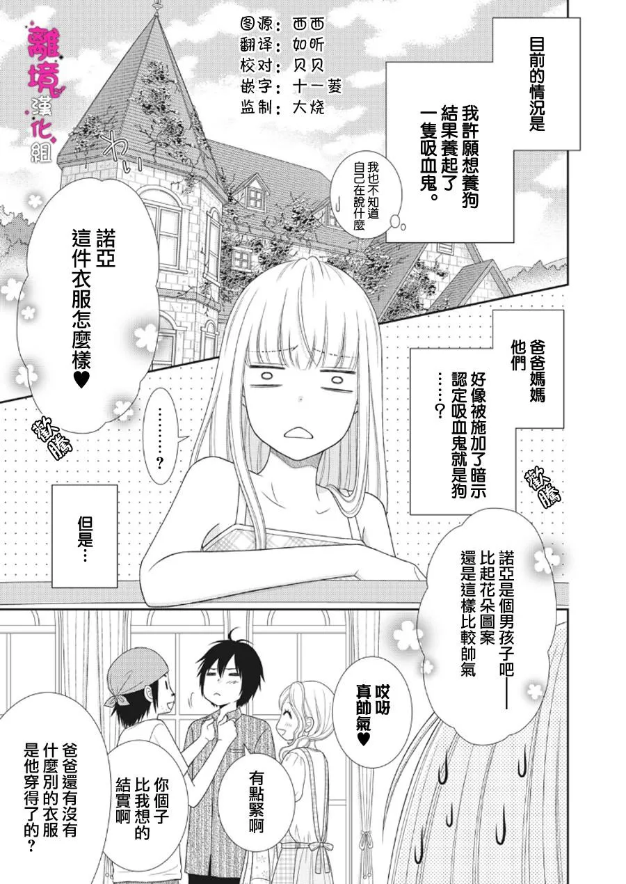 第02话 第1页