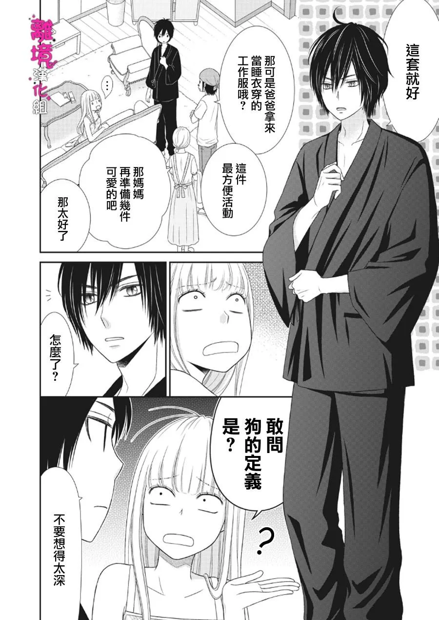 第02话 第2页