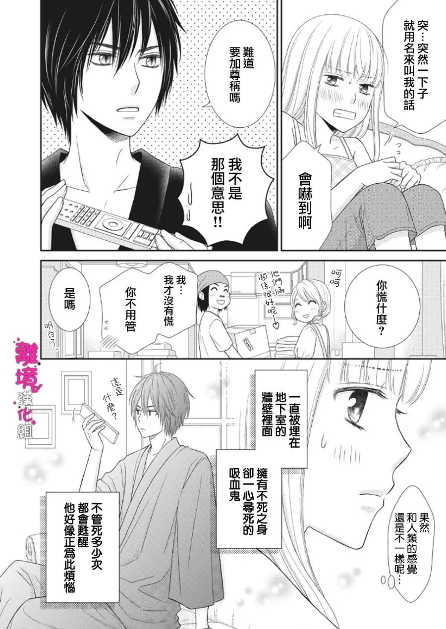 第02话 第4页
