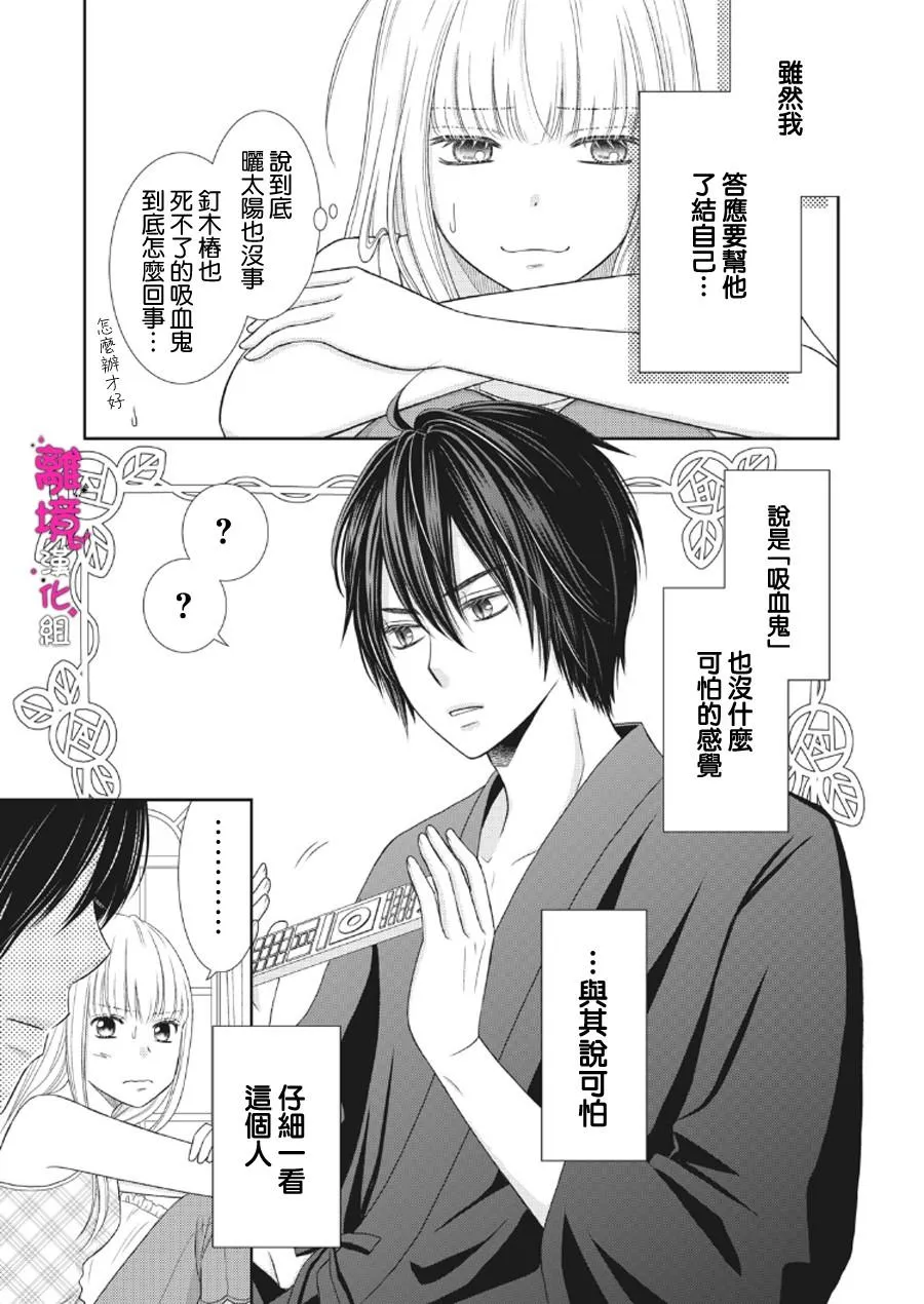 第02话 第5页