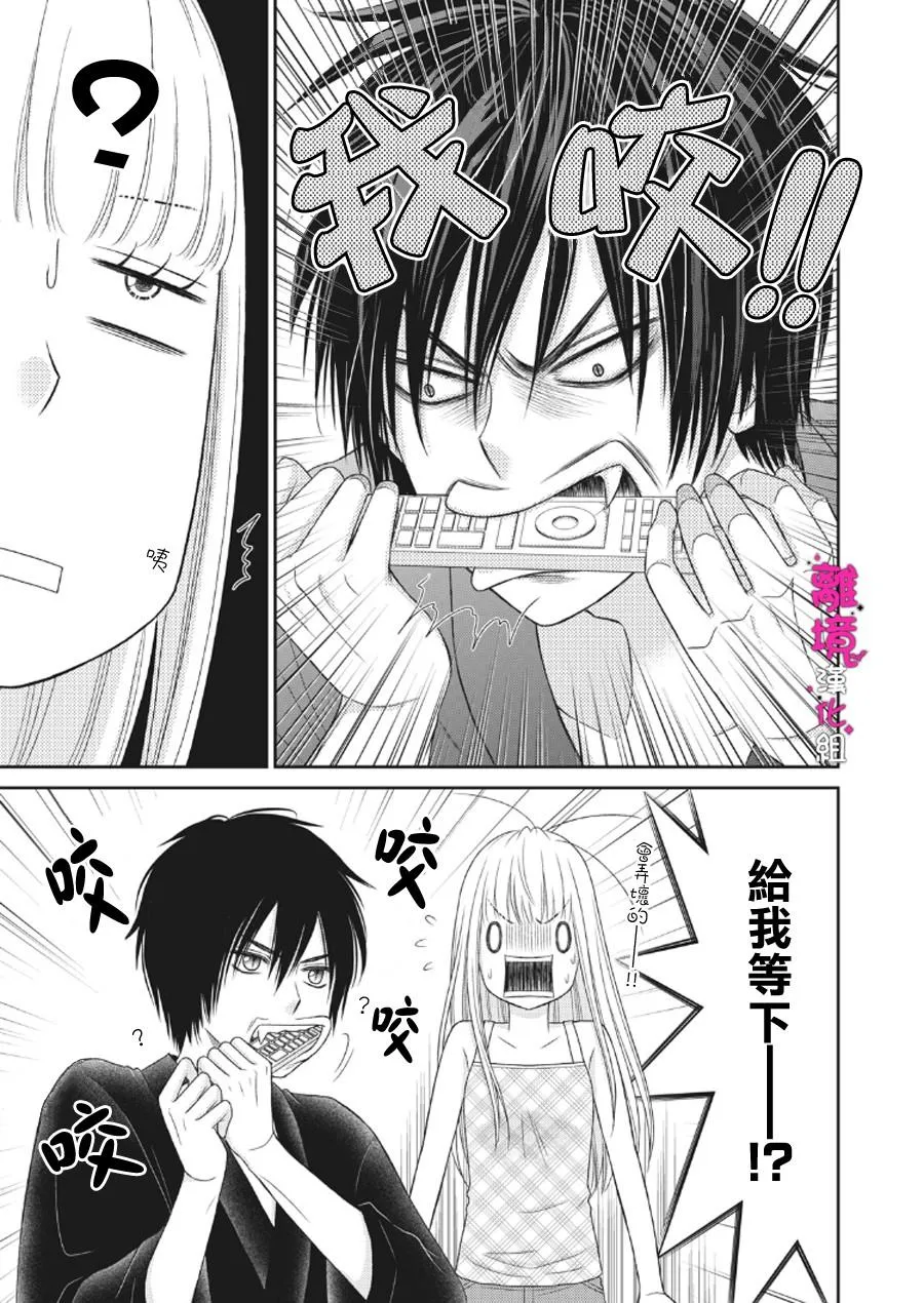 第02话 第7页