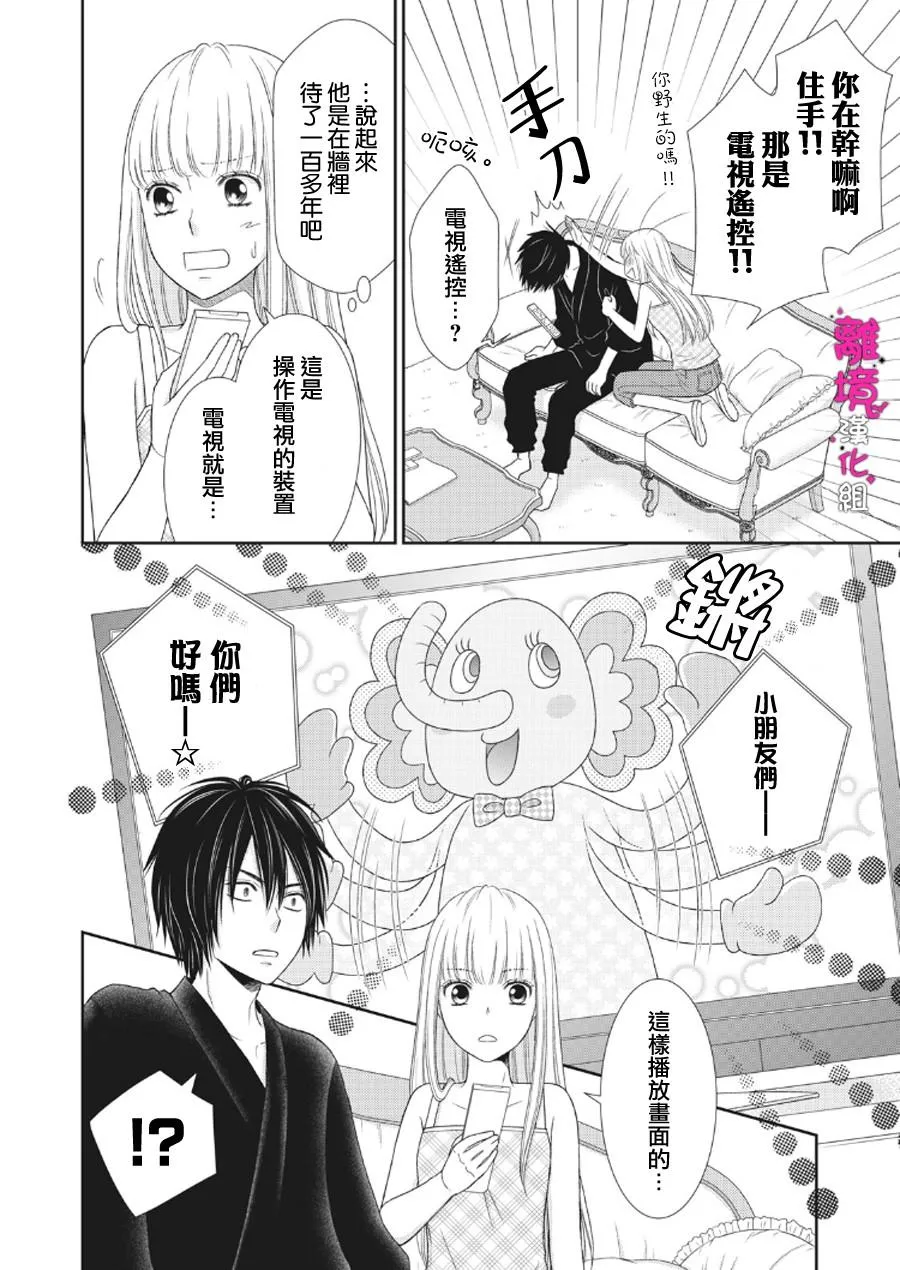 第02话 第8页