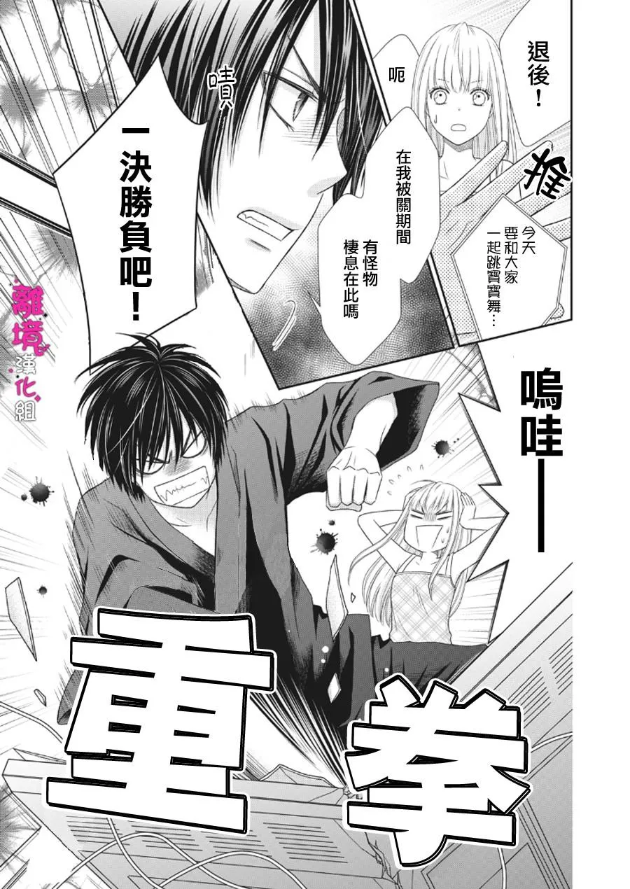 第02话 第9页