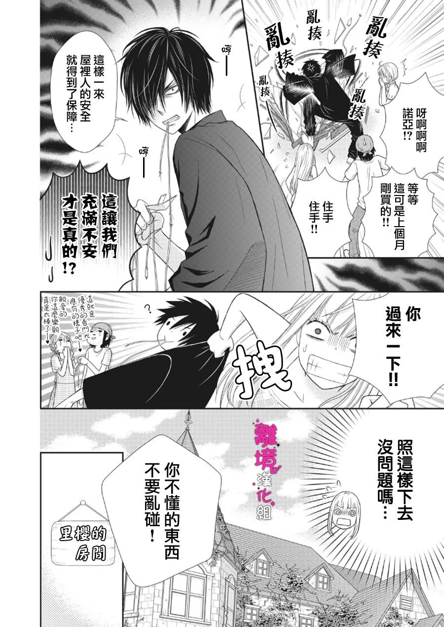 第02话 第10页