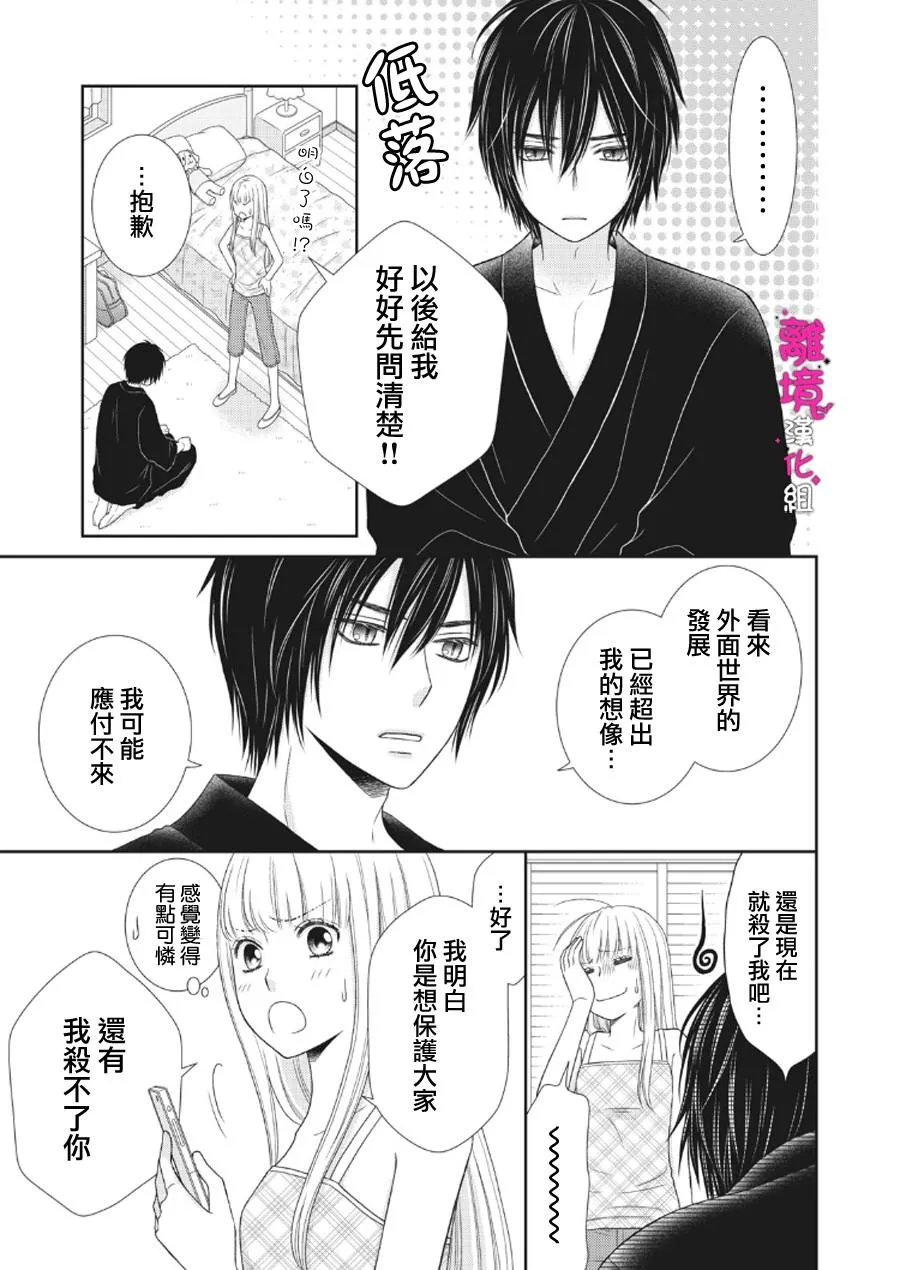 第02话 第11页