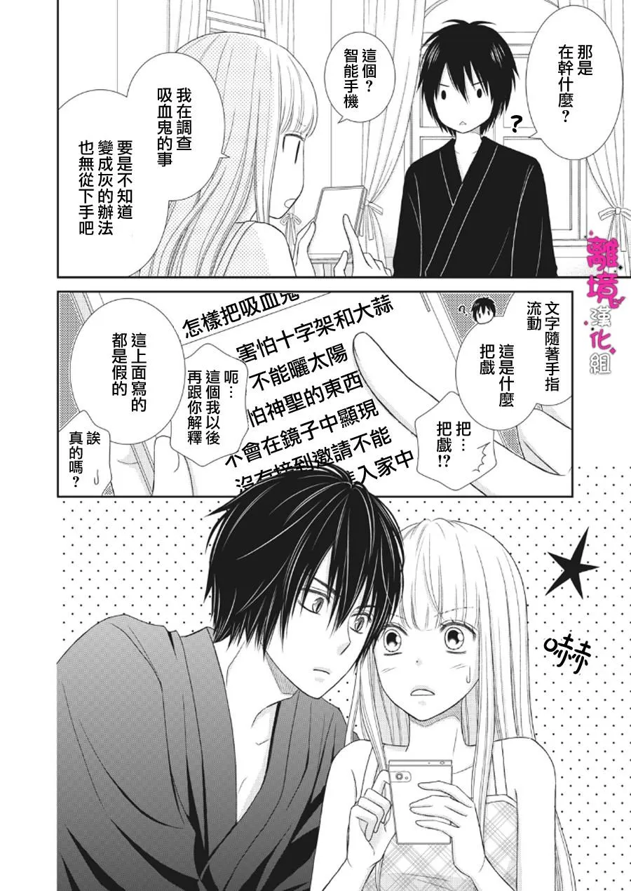 第02话 第12页