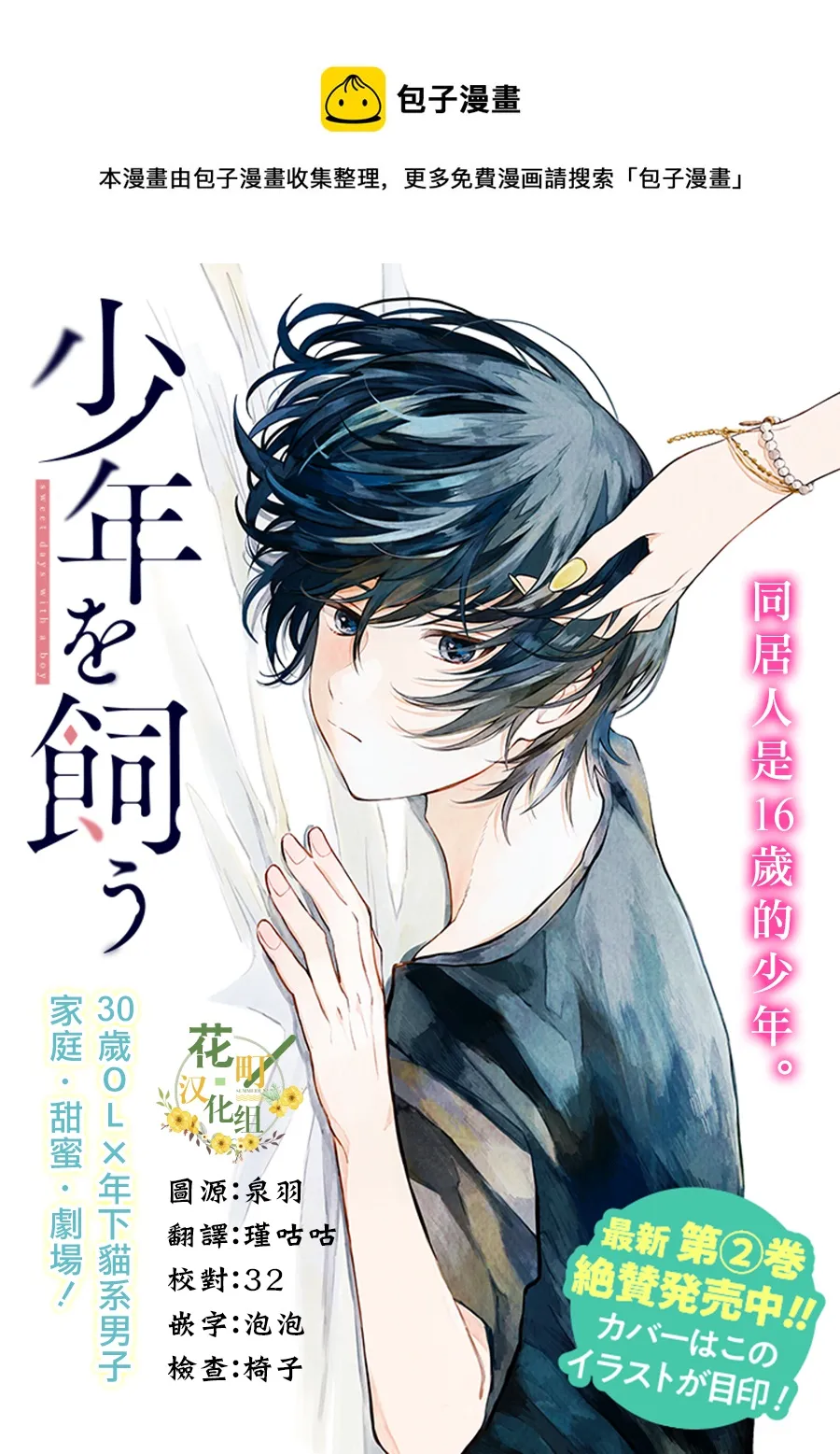 第12话 第1页