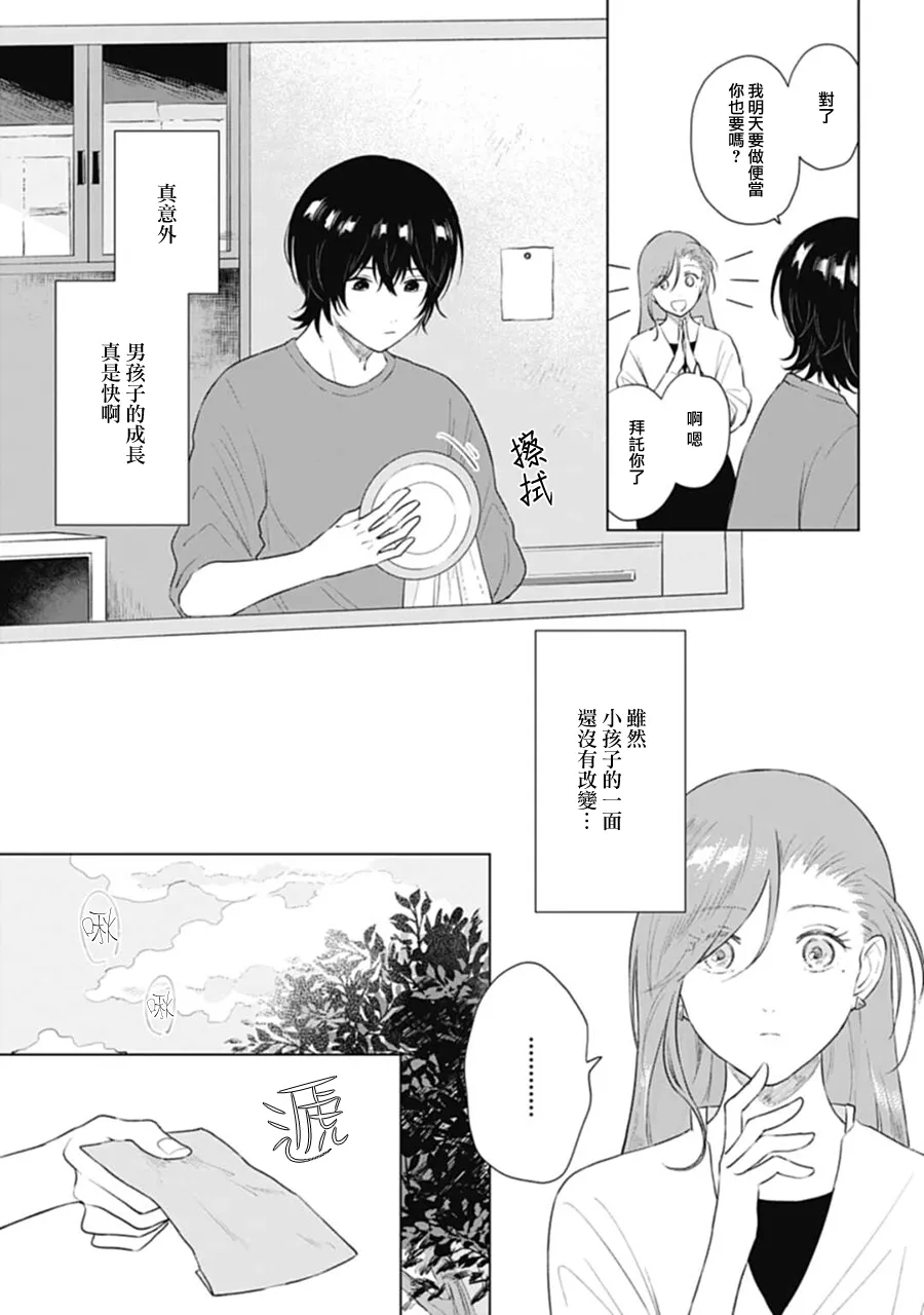 第12话 第6页