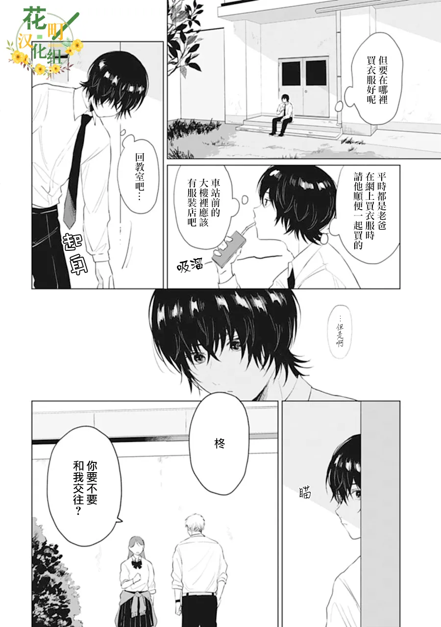 第12话 第9页