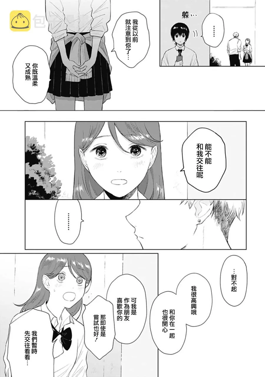 第12话 第10页