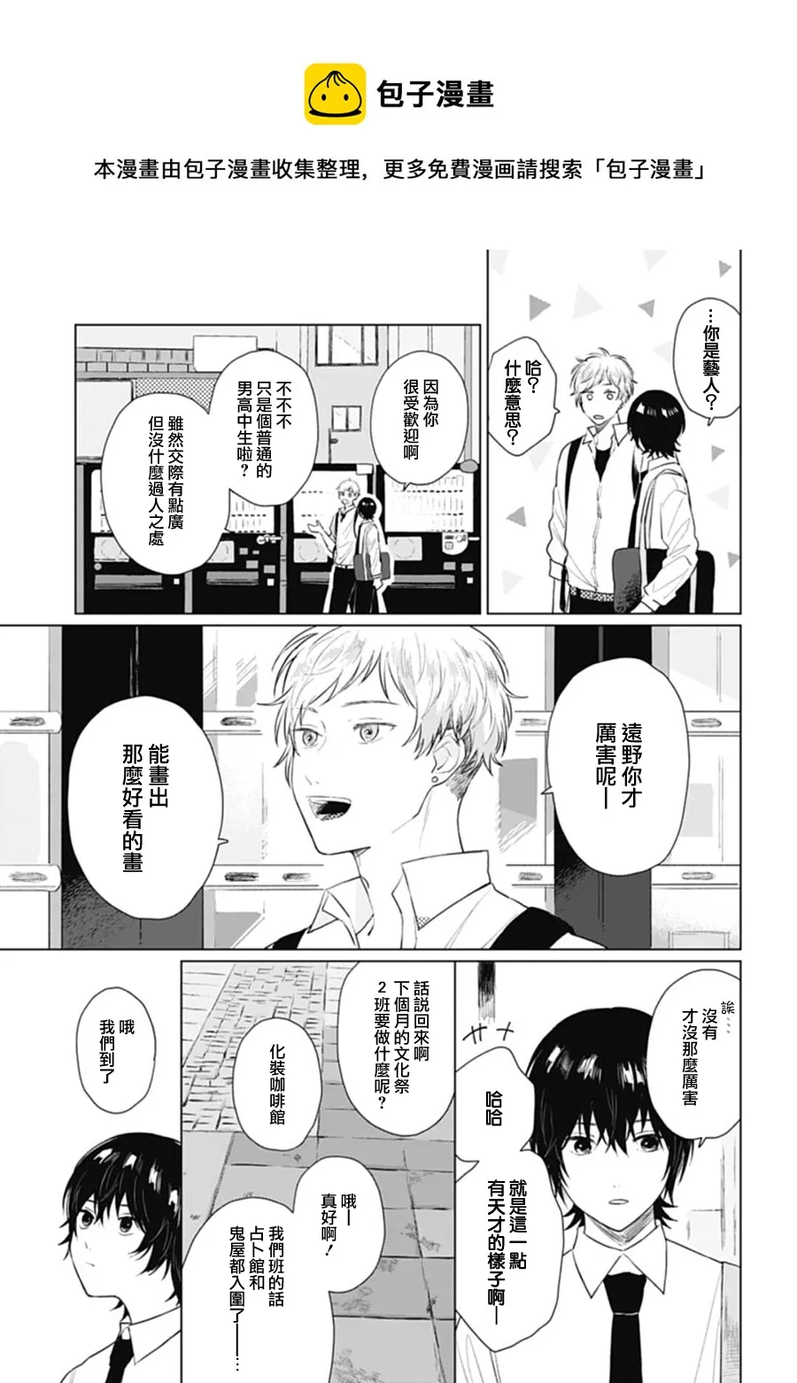 第12话 第14页
