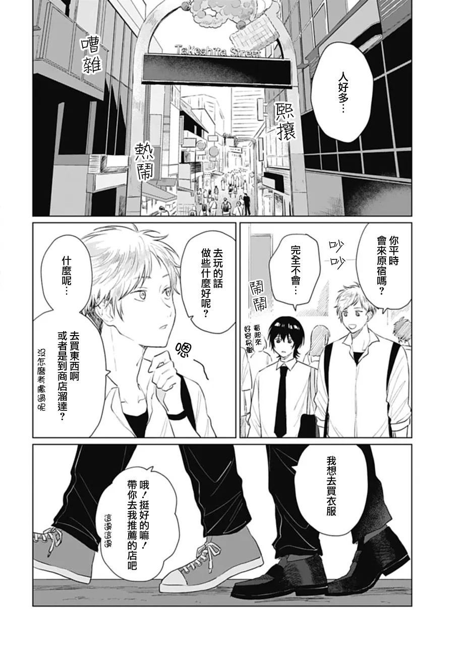 第12话 第15页