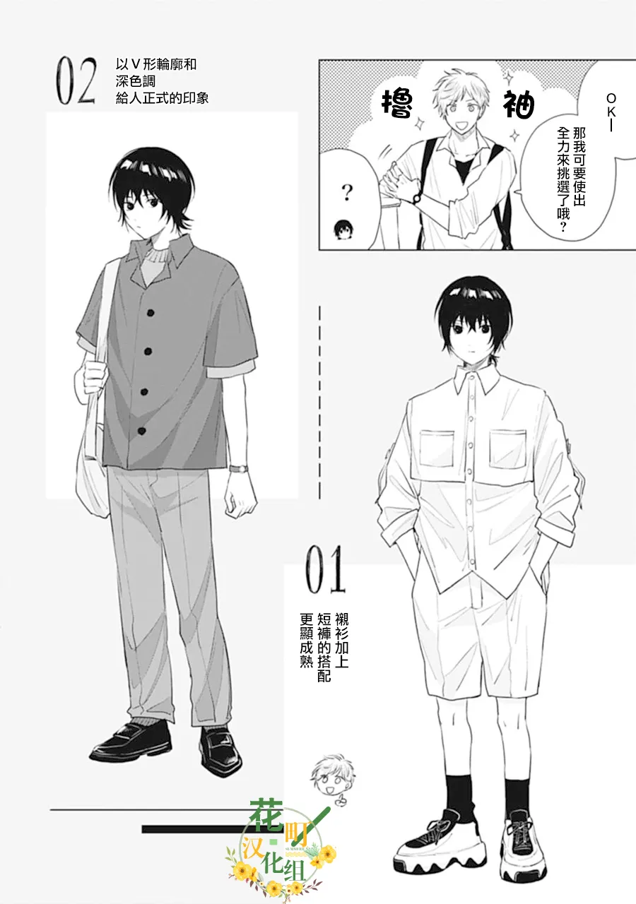 第12话 第17页
