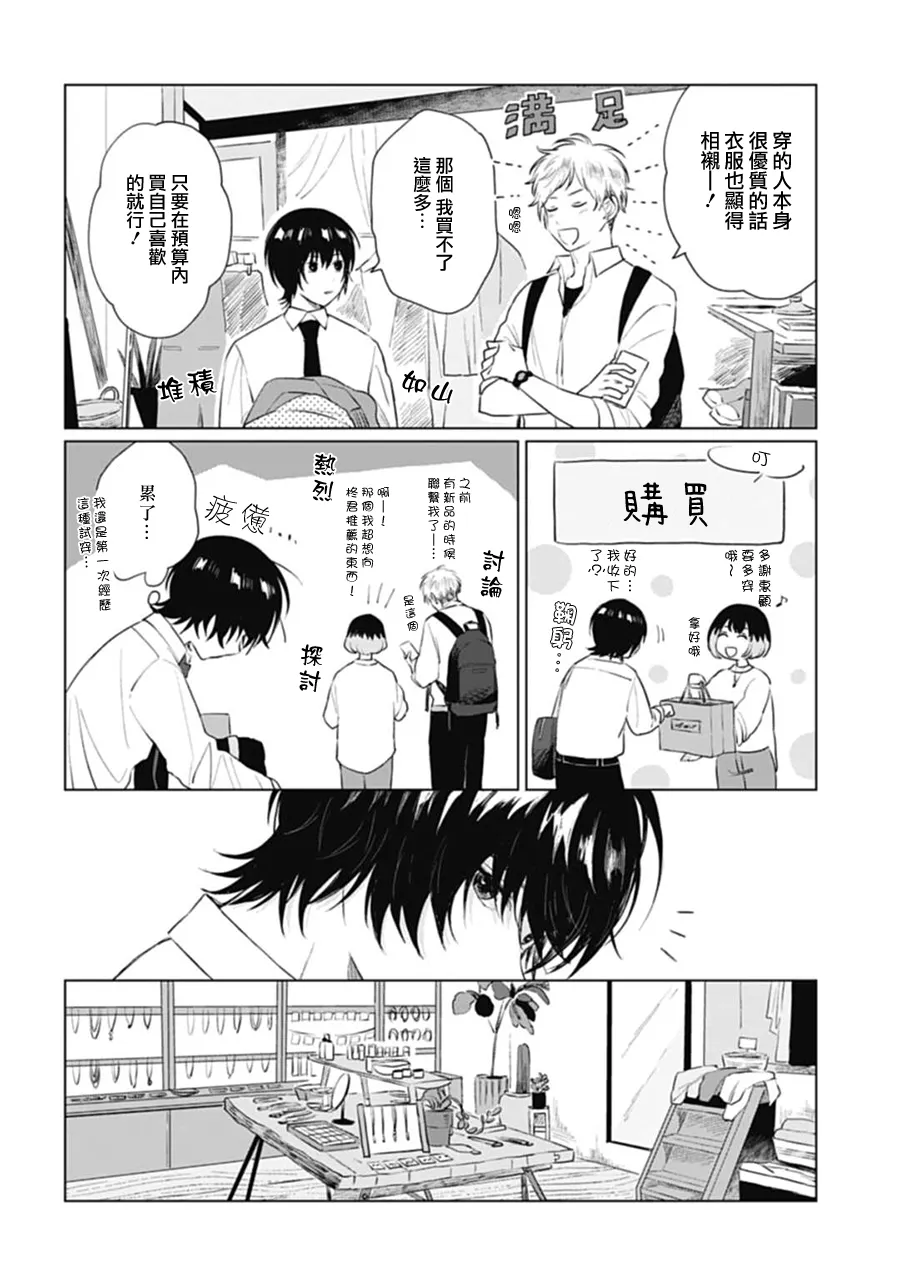 第12话 第19页