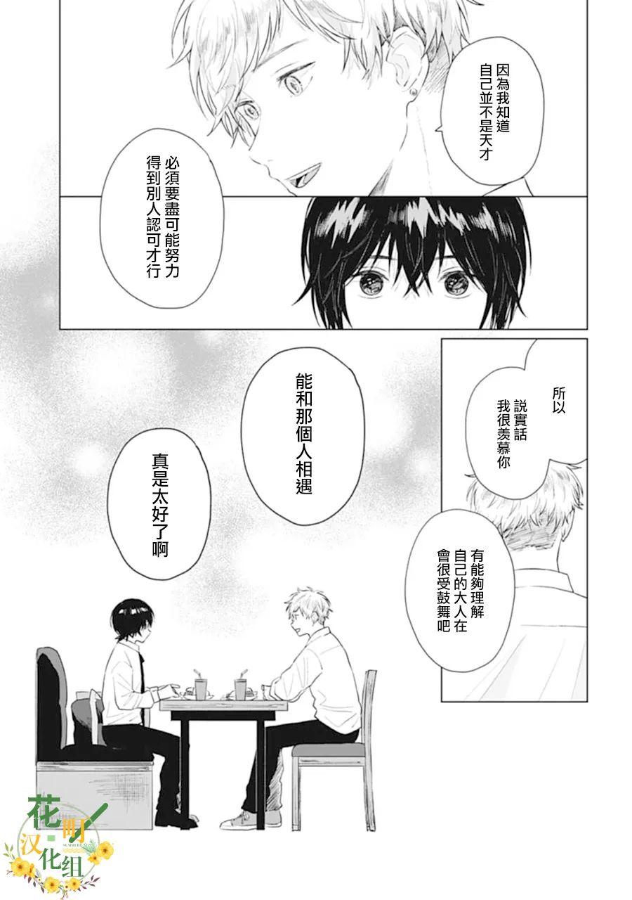 第12话 第24页