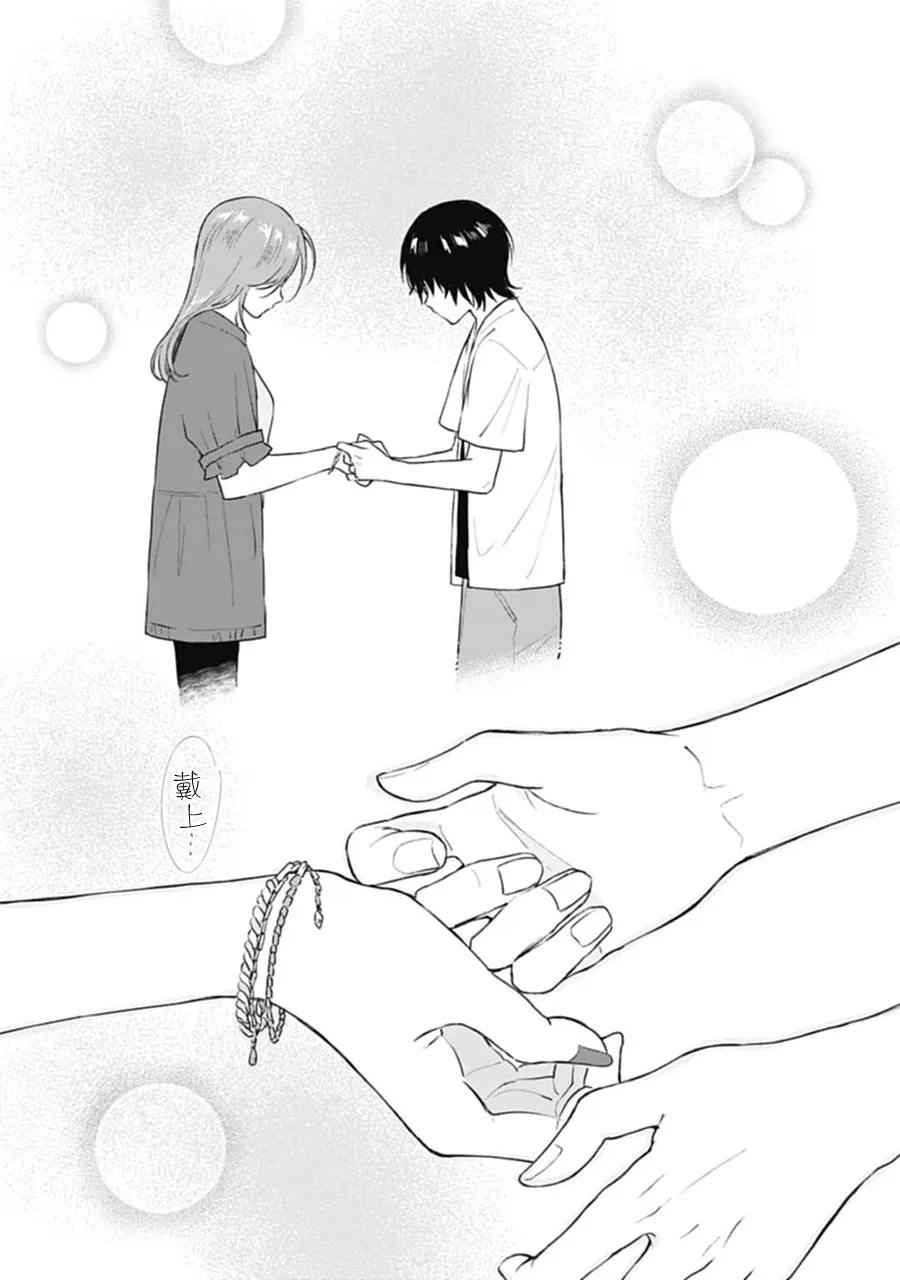 第12话 第27页