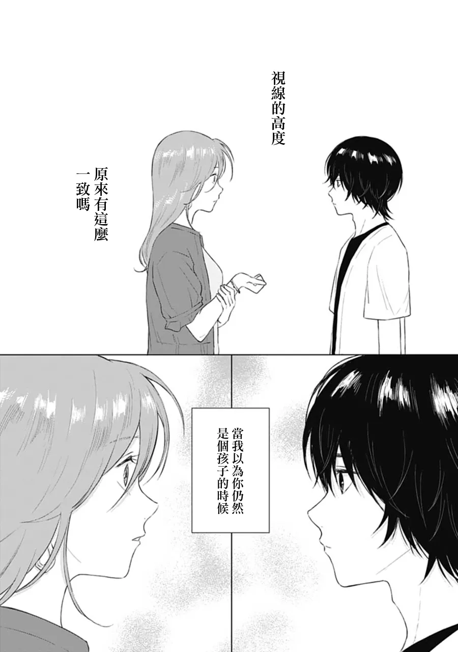第12话 第30页