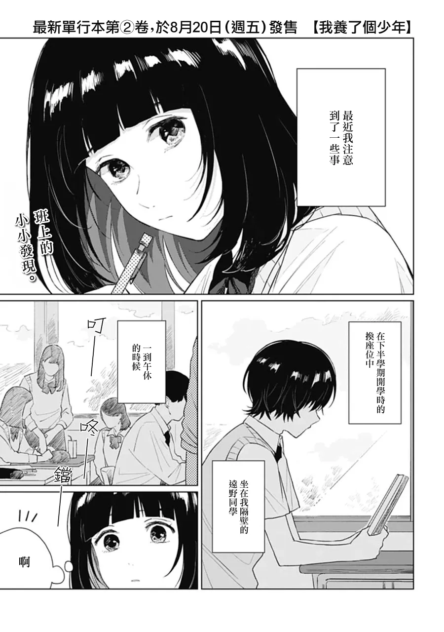 第11话 第1页