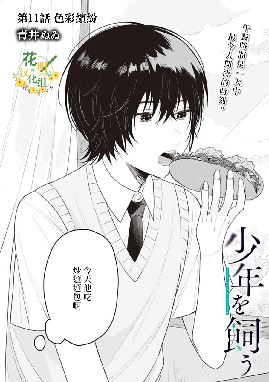 第11话 第2页