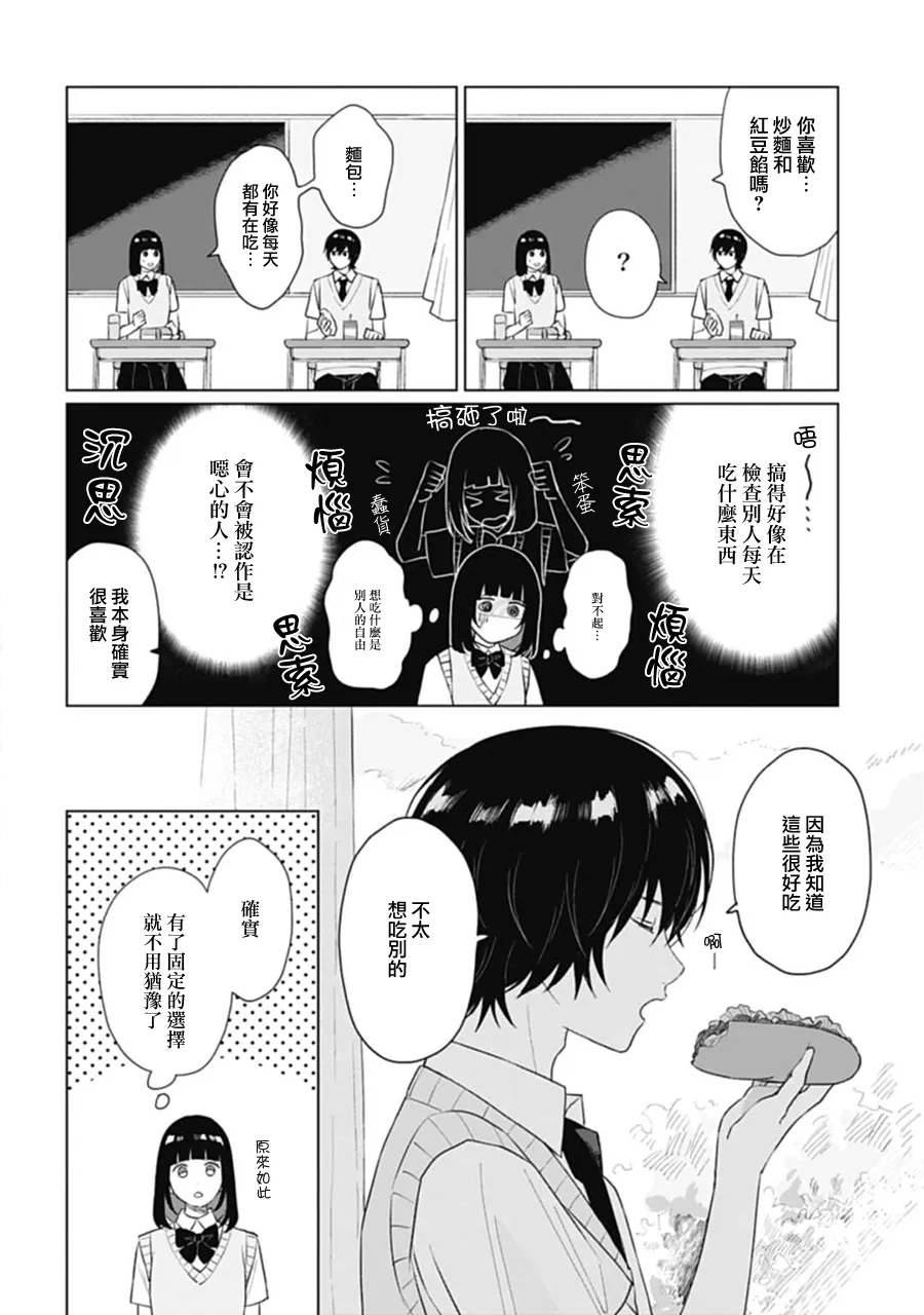 第11话 第4页