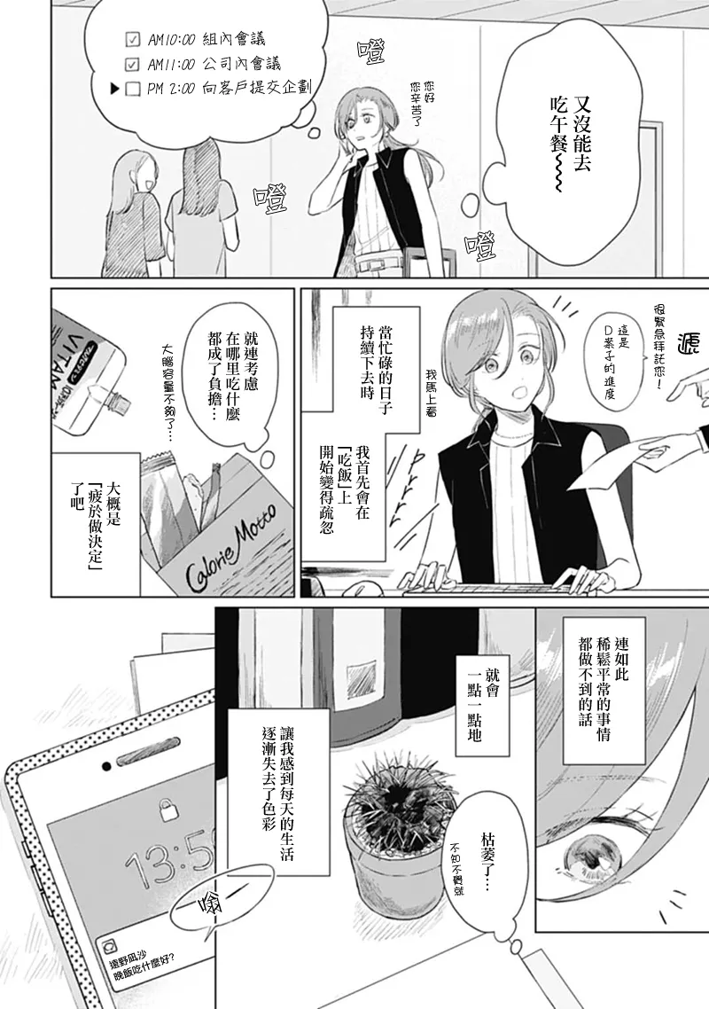 第11话 第8页