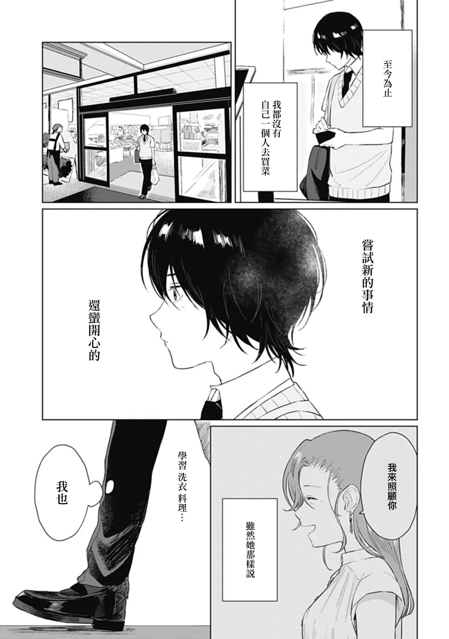 第11话 第11页