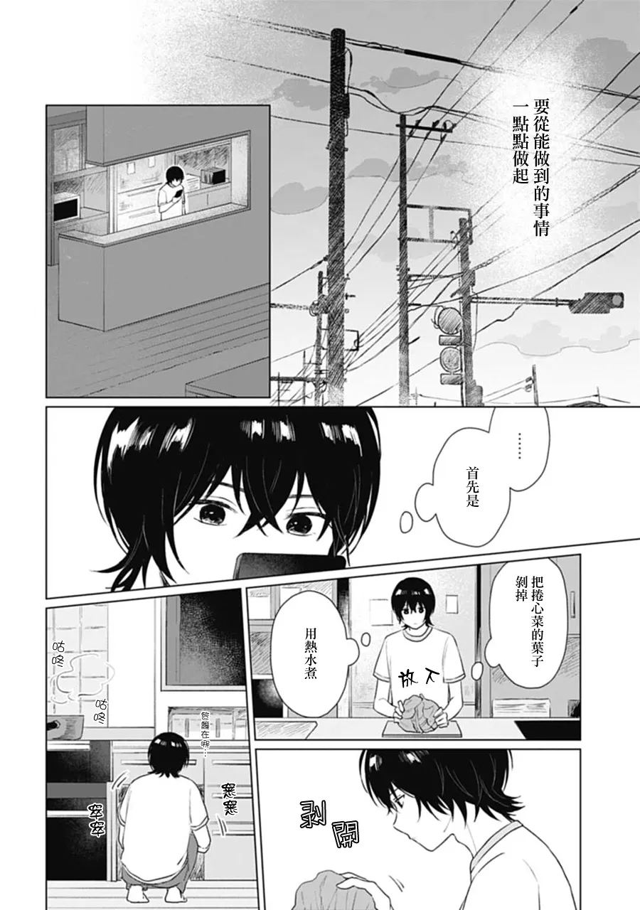 第11话 第12页