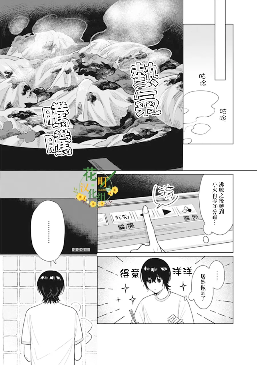 第11话 第14页