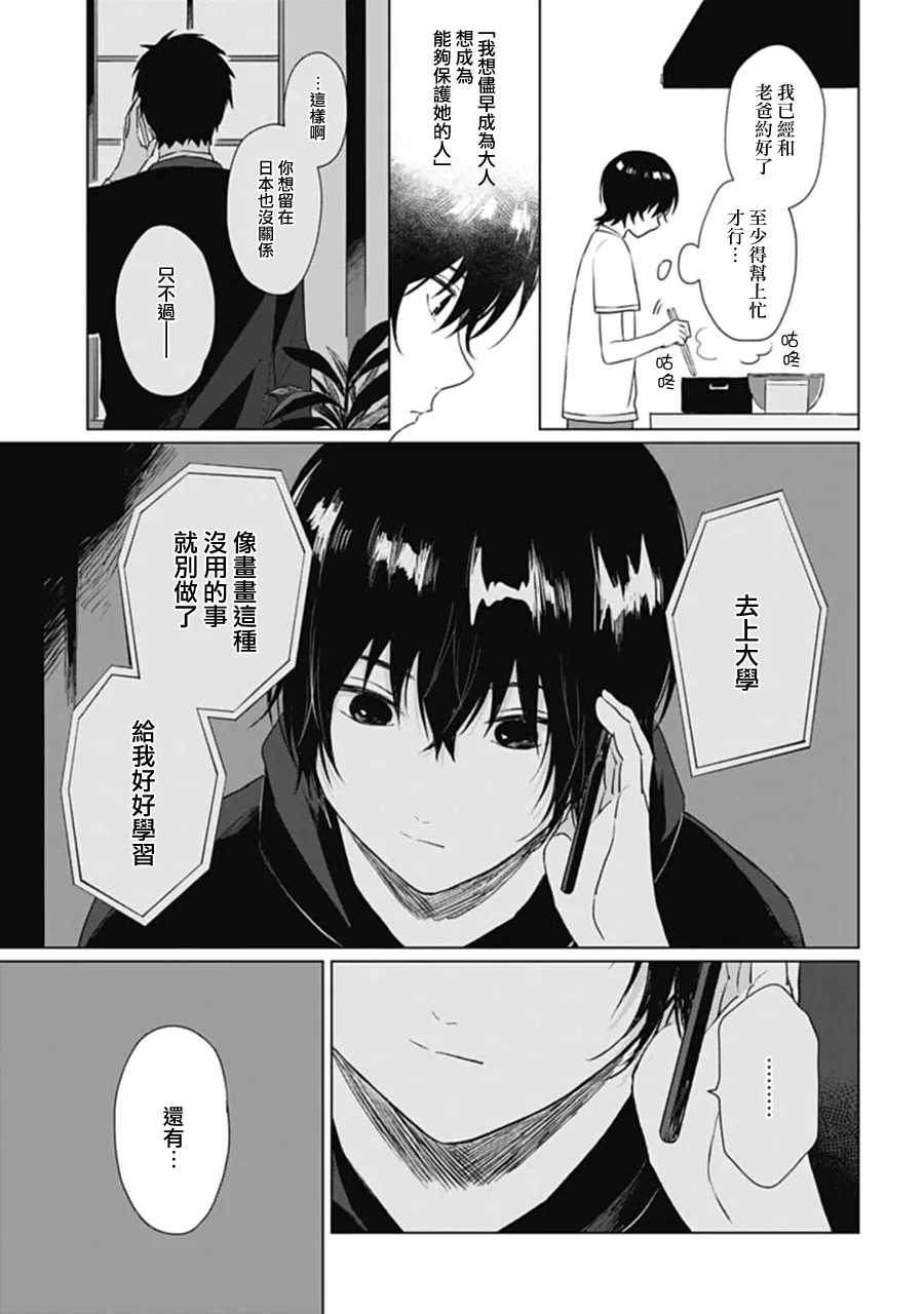 第11话 第15页