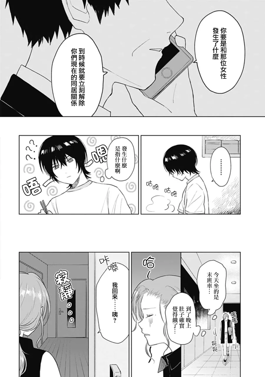 第11话 第16页