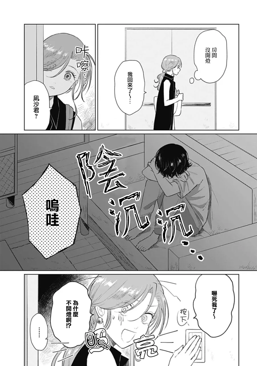 第11话 第17页