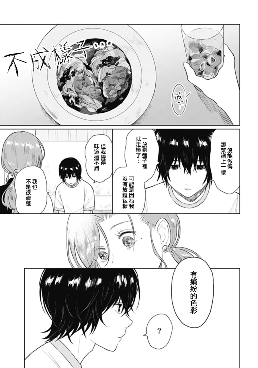 第11话 第19页