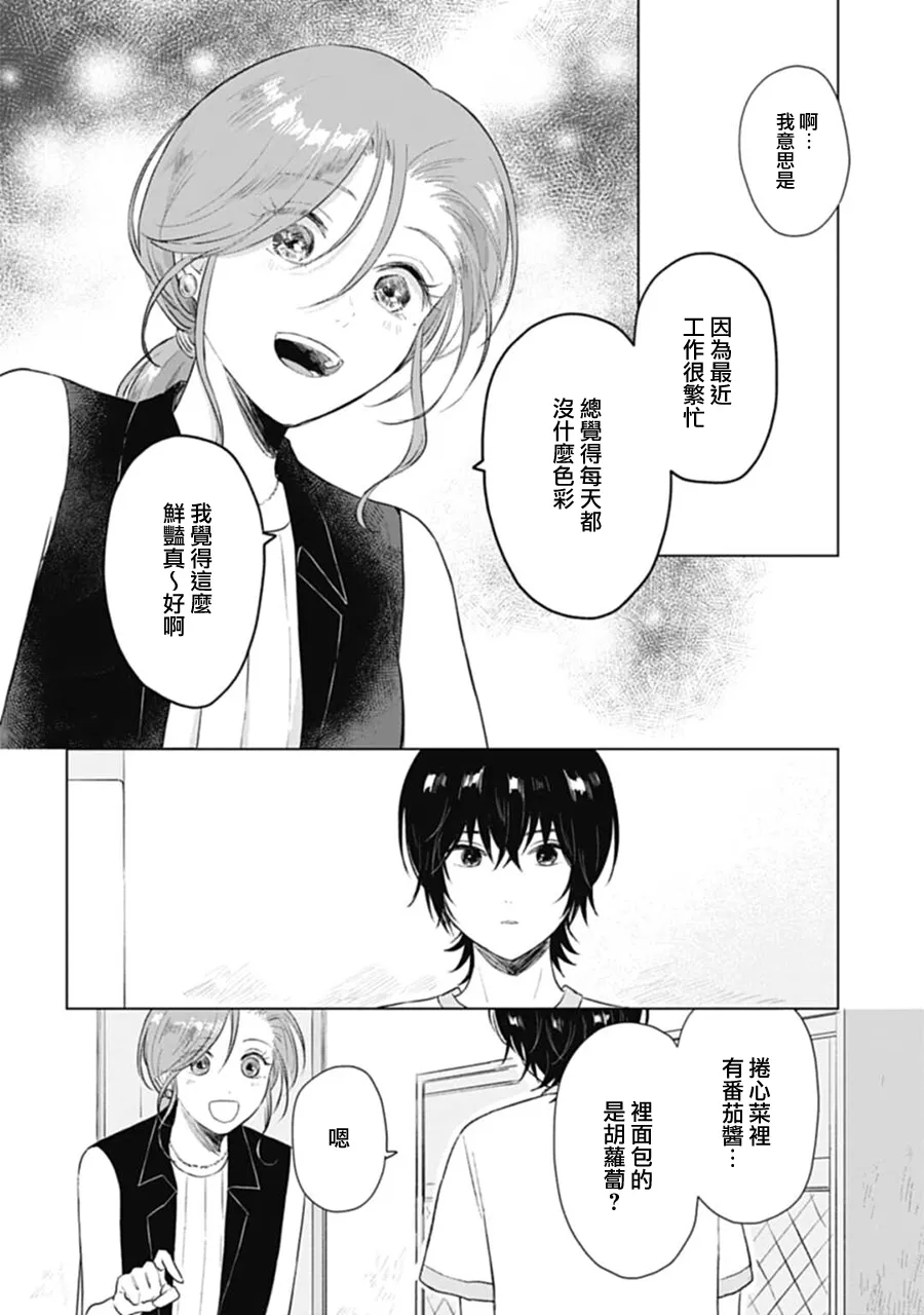 第11话 第20页